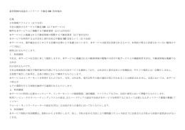 業者間物件流通ネットワーク 不動産 BB 利用規約
