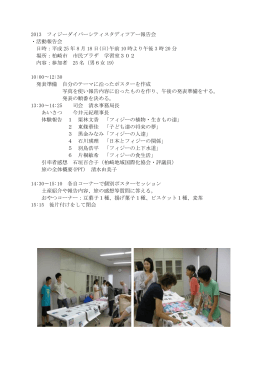 報告書 - KISNET