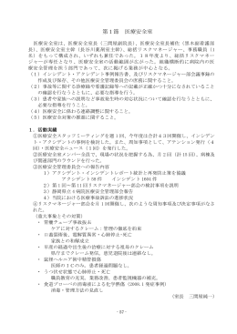 第3章 業務(PDF : 2.45 MB)