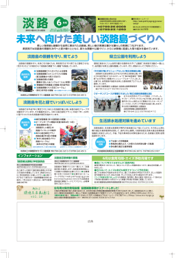 第8面淡路版（PDF：587KB）