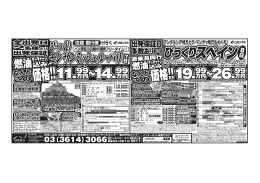 価格！！ 価格！！ 価格！！ この価格！！