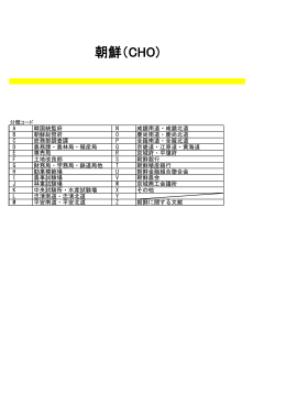 朝鮮総督府 - 京都大学農学部図書室