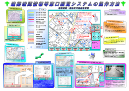 建築確認情報等窓口縦覧システムの操作方法（PDF：1.6MB）