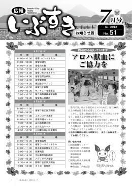 お知らせ版 7月号