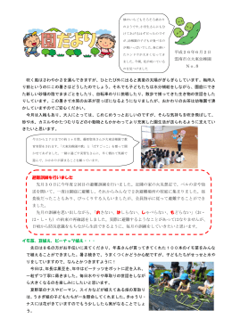 い 平成26年6月2日 雲南市立大東幼稚園 No.8 吹く風はさわやかさを