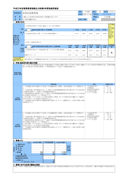 水洗化促進事業