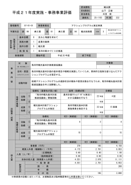 観光企画係（PDF：767KB）