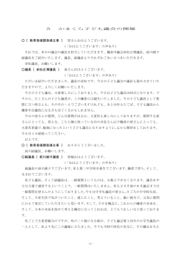 〔 教育指導課指導主事 〕 皆さんおはようございます。