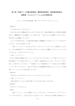 議事録 - ひょうごボランタリープラザ