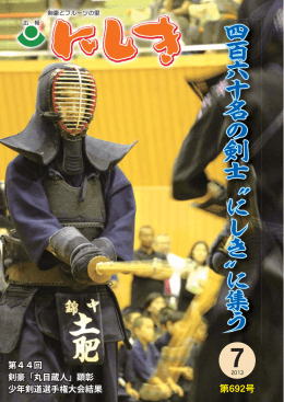 平成25年7月