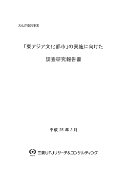 報告書本編