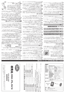 11探見丸MINI PLAYS 取扱説明書 - SHIMANO
