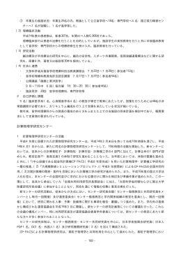 計算物理学研究センター