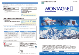 （契約概要／注意喚起情報）兼 商品パンフレット