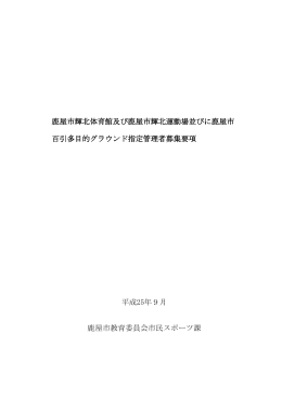 （運用指針 別記第4）