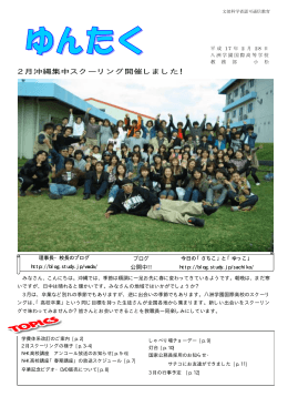 2月号 - 学校法人八洲学園
