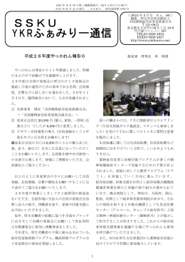 No.56 2月 - 全国薬物依存症者家族連合会