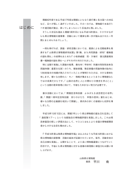 ダウンロード - 山梨県立博物館