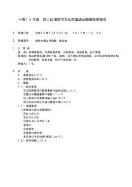 平成15年9月10日