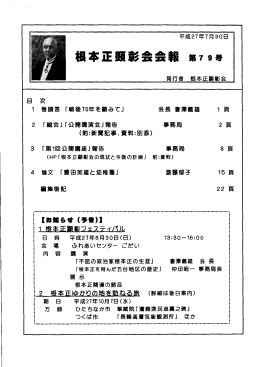会報第79号
