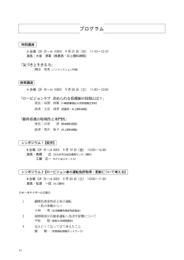 プログラム
