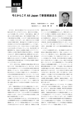 198号 - 中部科学技術センター