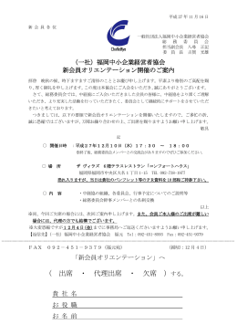 PDFダウンロード - 福岡県中小企業経営者協会連合会