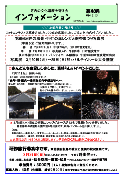 第40号 - 行灯の赤レンガと銀杏まつり
