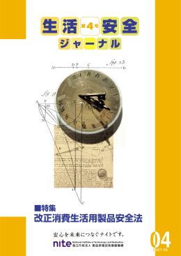 （平成19年5月）【PDF:5.89MB】