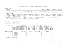 石垣島（PDF：561KB）