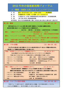 詳細はこちら（PDF） - 日本経済大学 東京渋谷キャンパス 都築育英学園