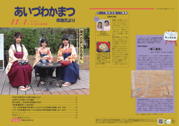 市政だより（2014年11月1日号）