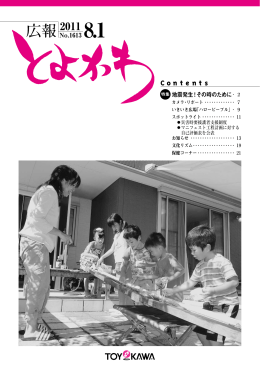 一括ダウンロード（PDF：9915KB）
