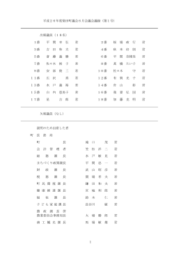 平成26年6月9日（月曜日）[869KB pdf]