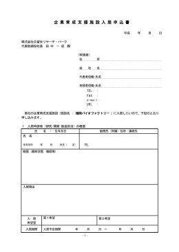 PDFファイル - 久留米リサーチパーク
