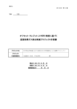 プロジェクト計画書