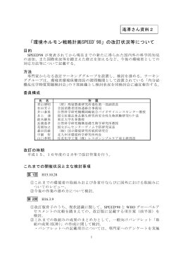 滝澤さん資料2