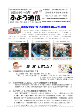 ふよう通信№10