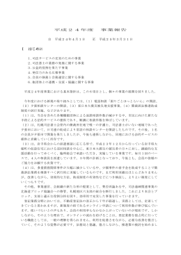 Ⅰ はじめに - 札幌司法書士会