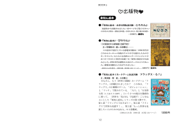 商品カタログ - NPO法人 楽知ん研究所