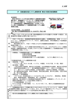 オ 医 療 - 自治体国際化協会