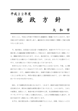 施政方針演説（全文）