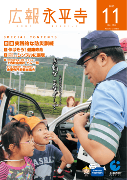 2015年11月号（PDF形式 13443キロバイト）