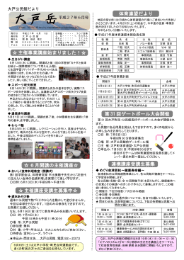 大戸岳 - 会津若松市