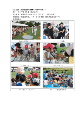 開催内容（PDF形式 587KB）