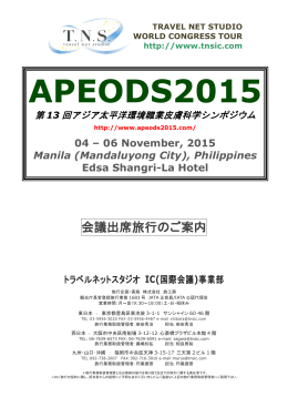 APEODS 2015