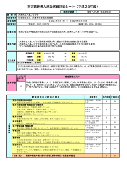 ふれあいプラザ（PDF：311.8KB）