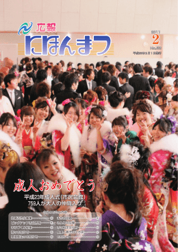 一括表示[PDFファイル／ 5236KB]