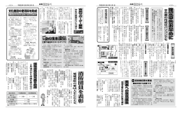 2-3面 (ファイル名:130201_2-3 サイズ:1.52 MB)