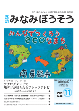 ファイル名:2010-11 サイズ:1.73 MB